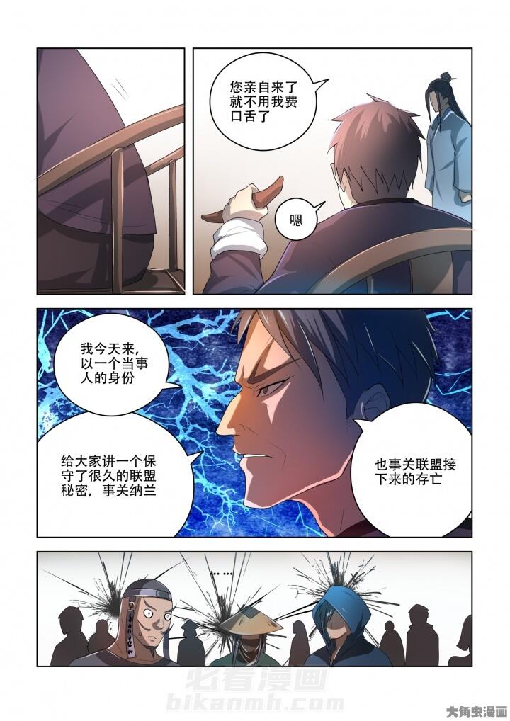 第88话 880