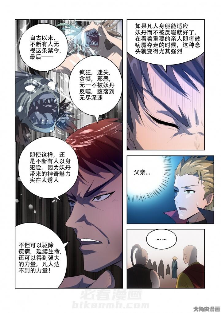 第88话 882