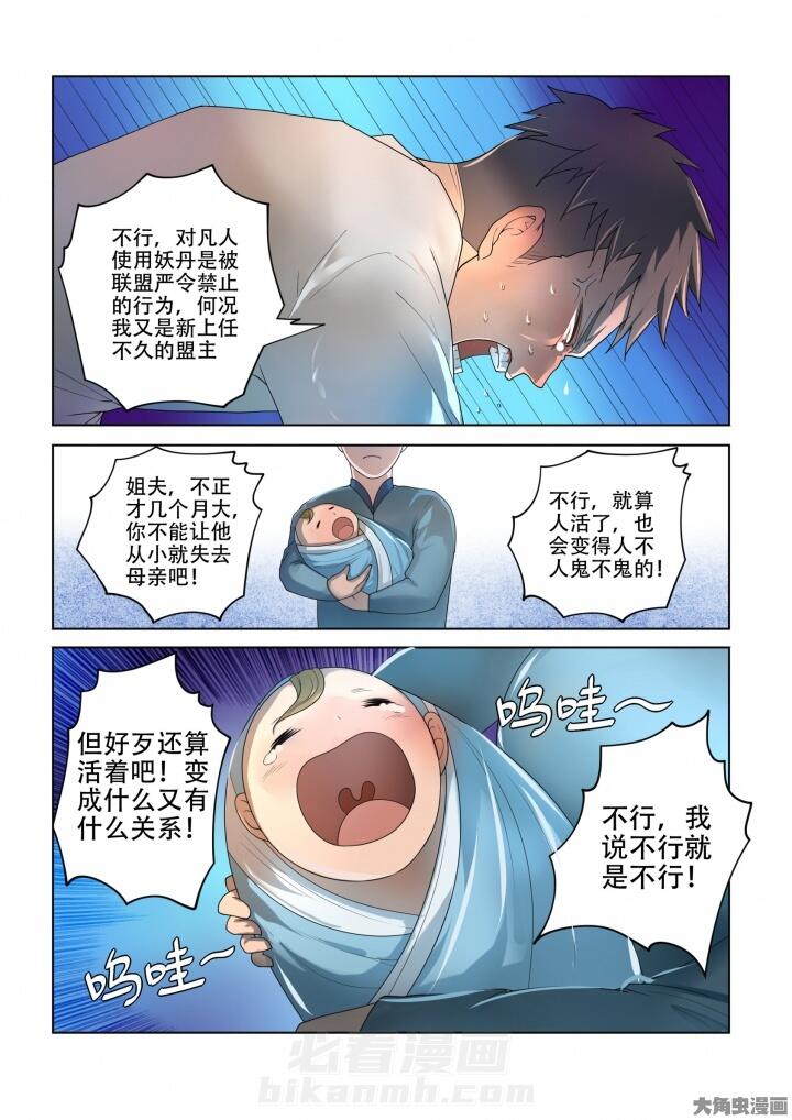 第88话 884