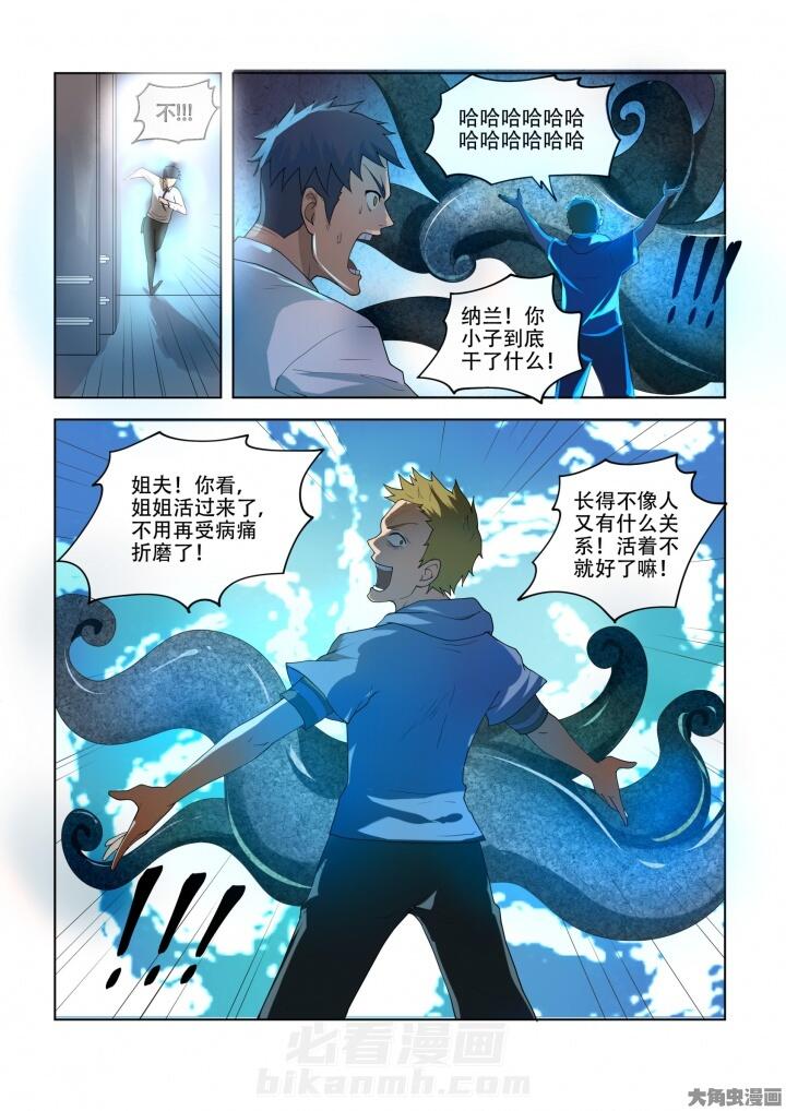 第88话 887