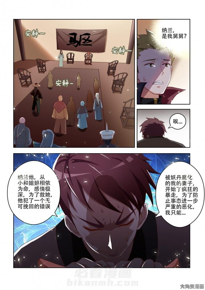 第89话 890