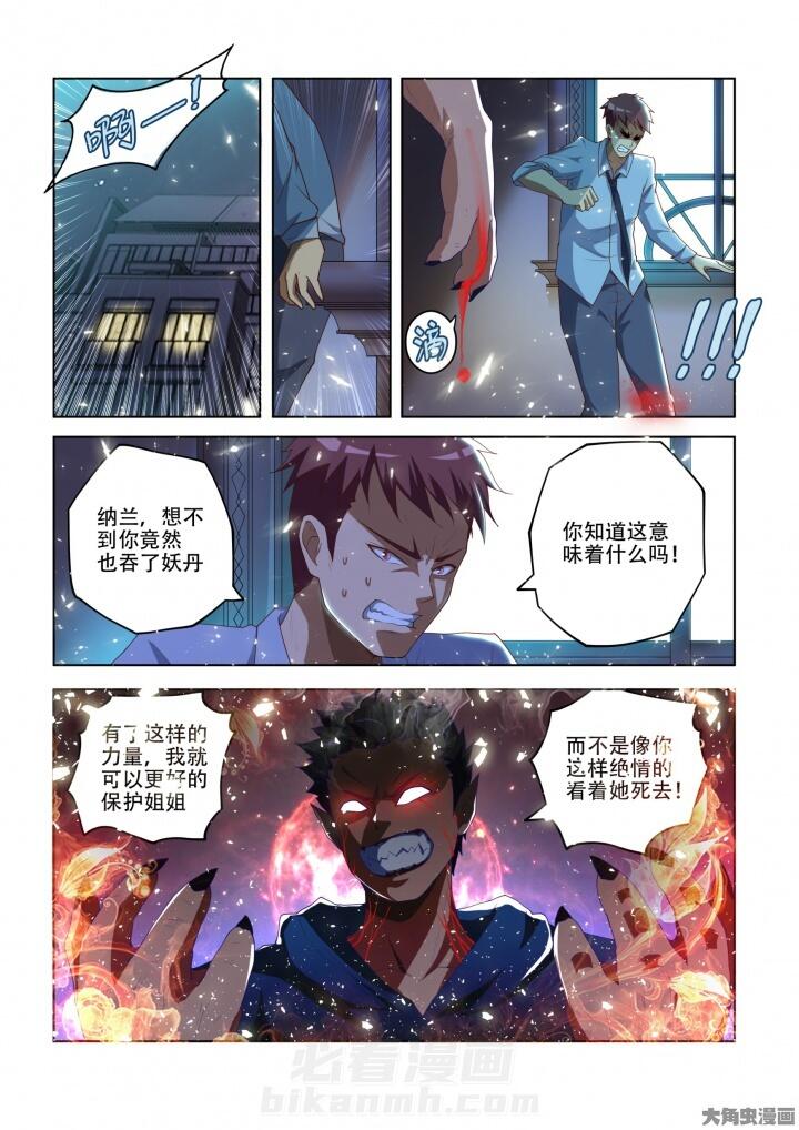 第89话 894