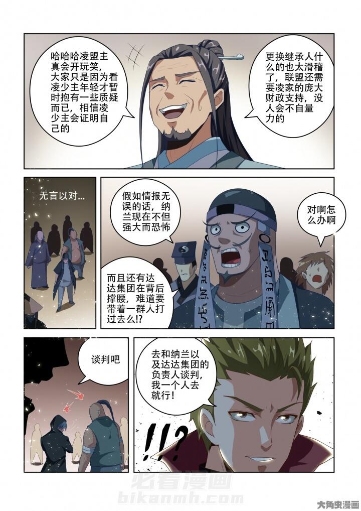 第89话 898