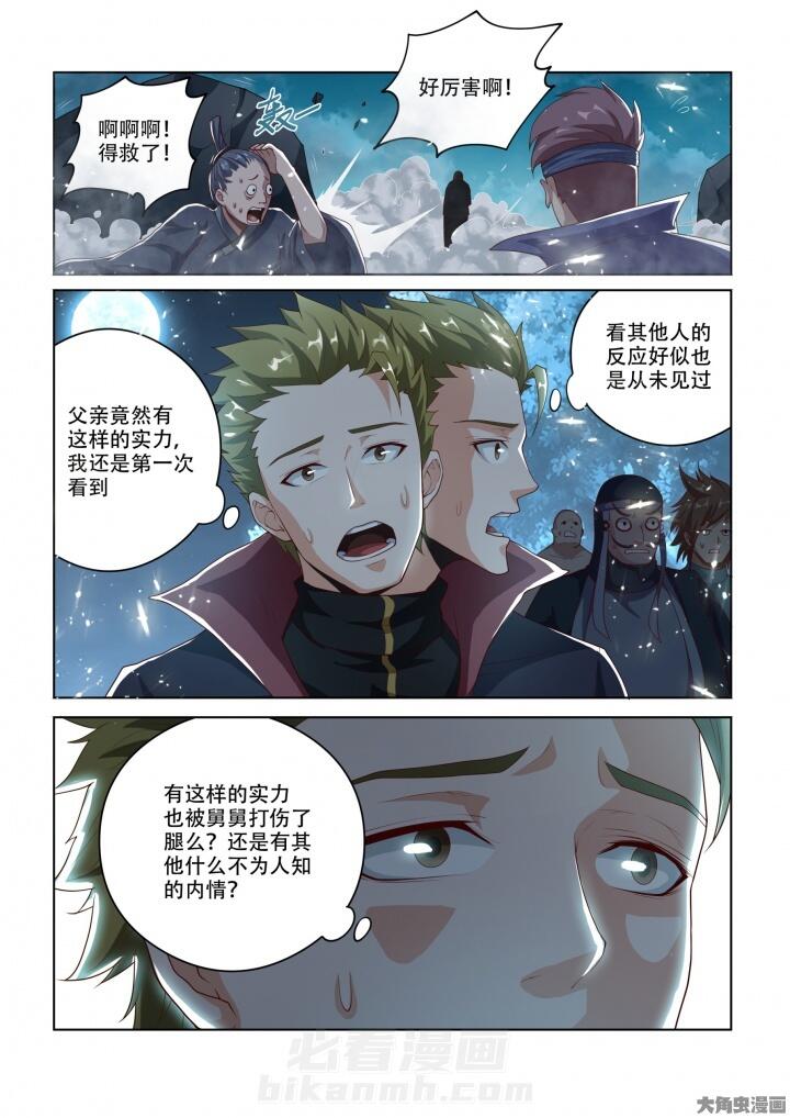 第91话 915