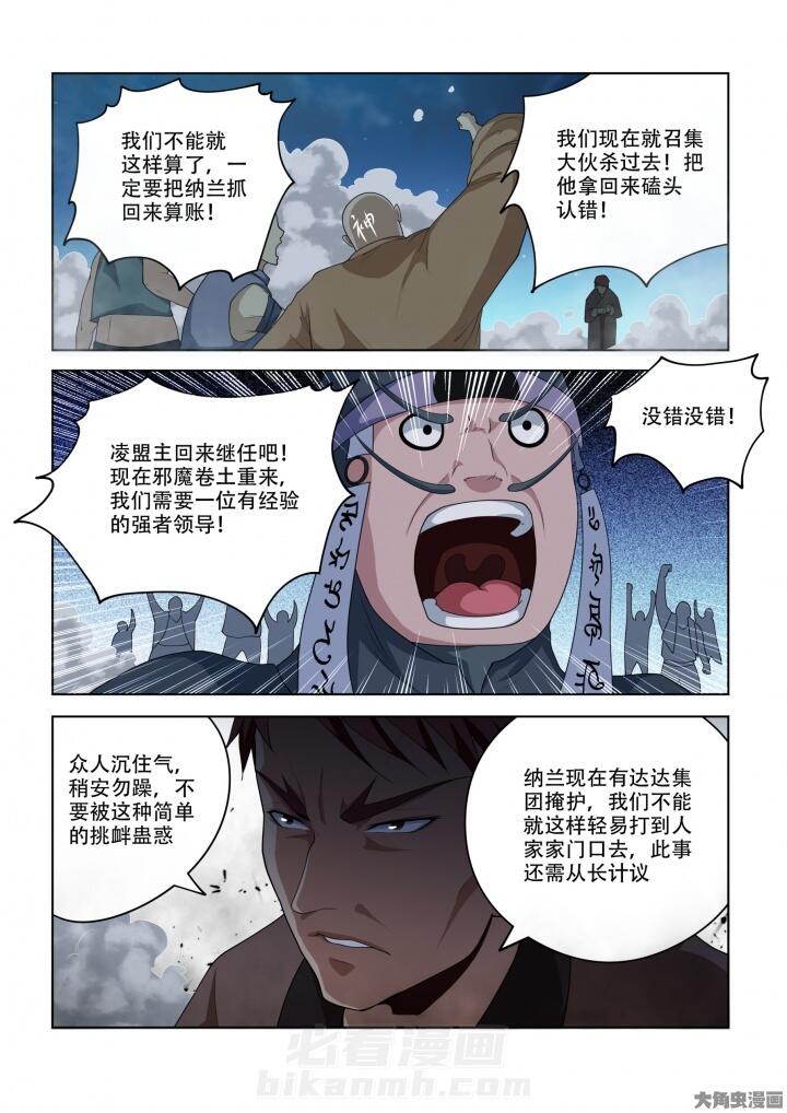 第91话 916