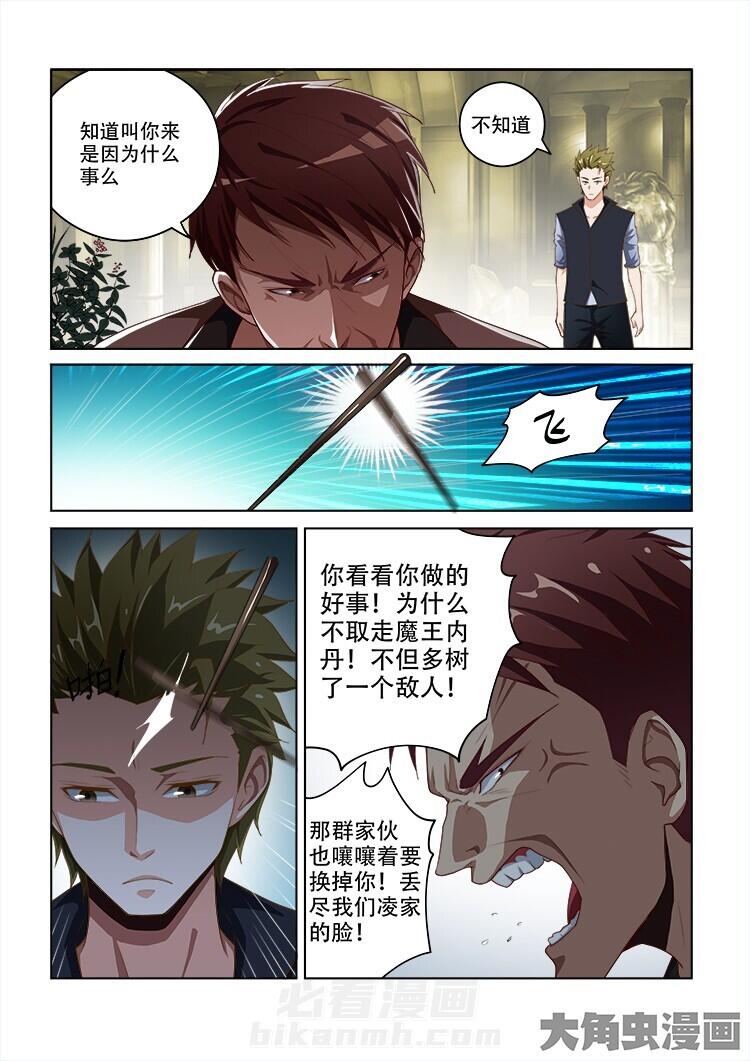 第93话 934