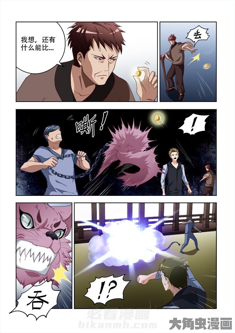 第96话 968
