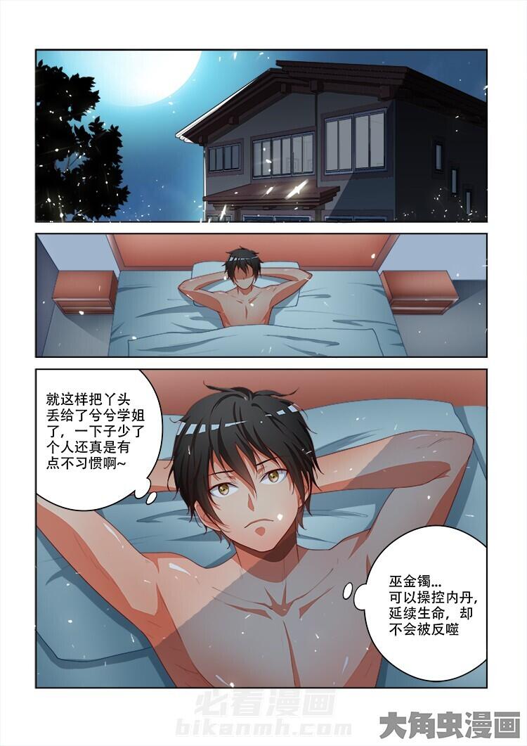 第97话 973