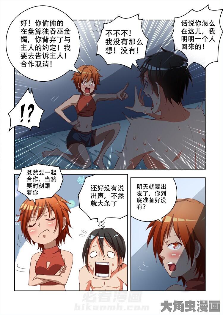 第97话 975
