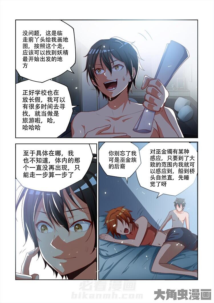 第97话 976