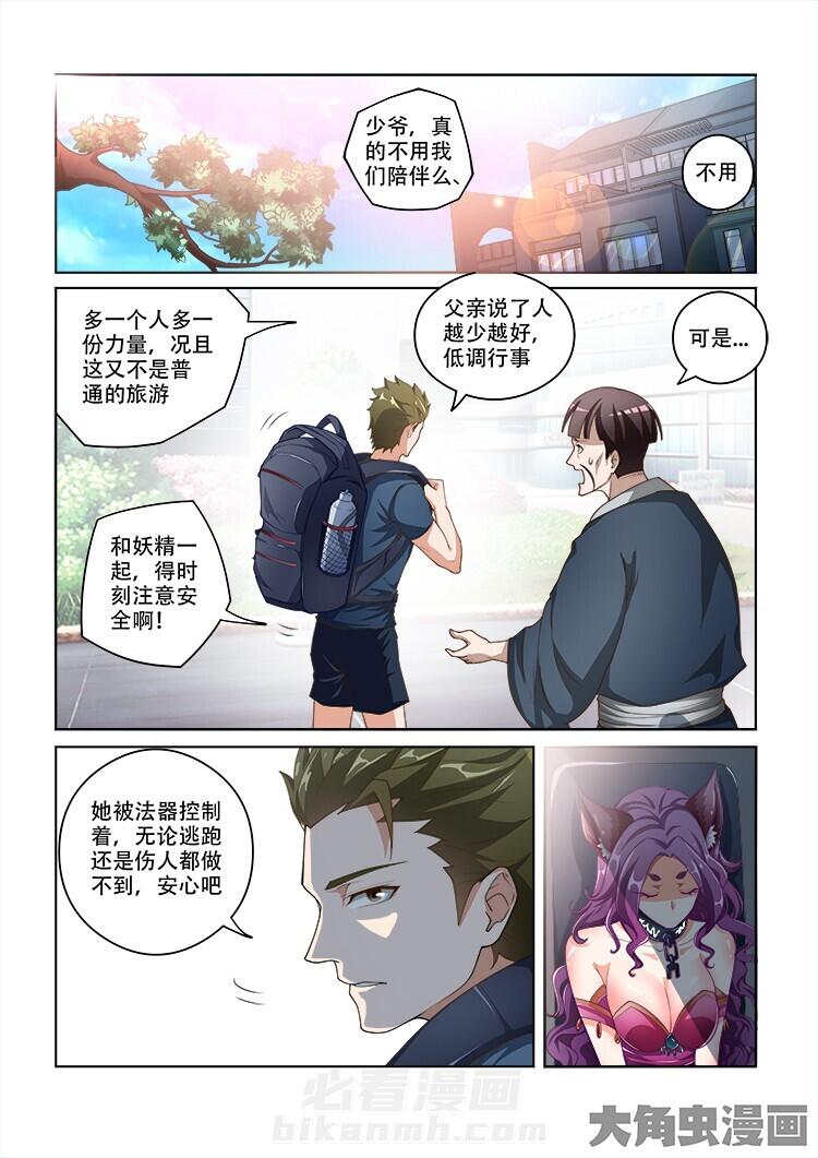 第98话 980