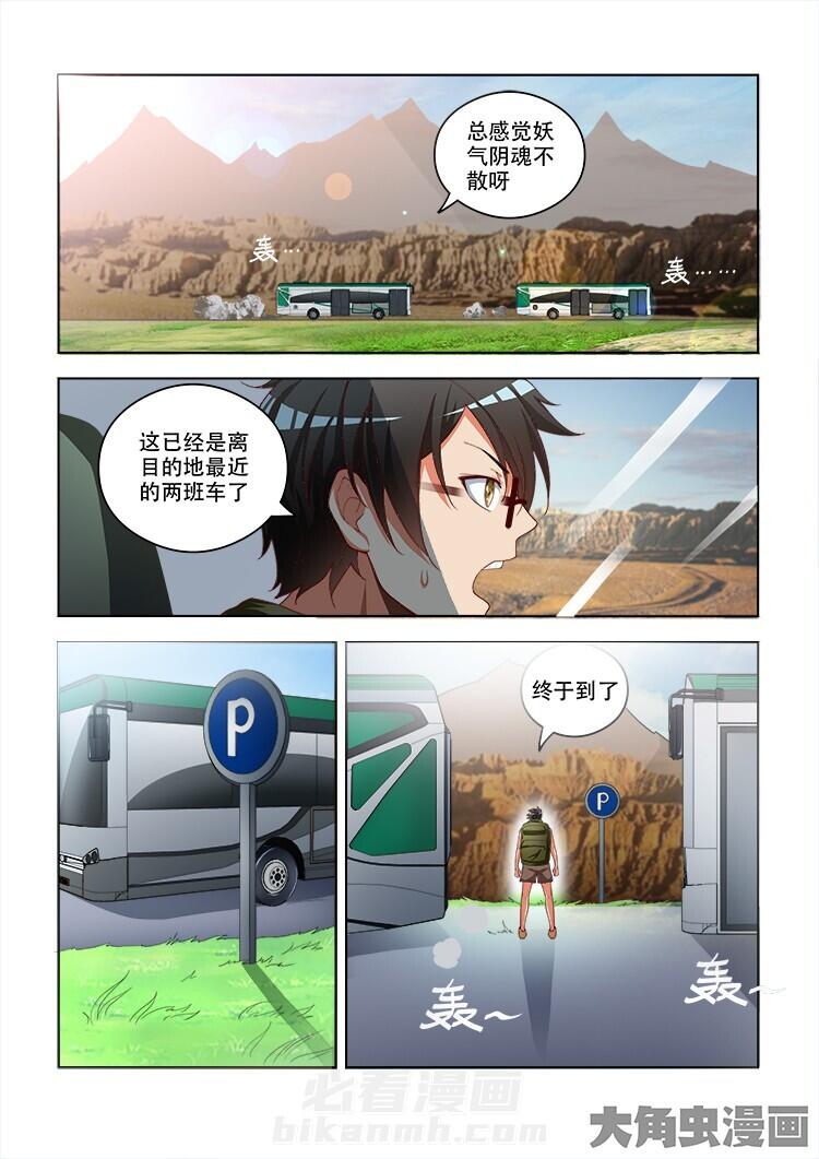 第98话 988