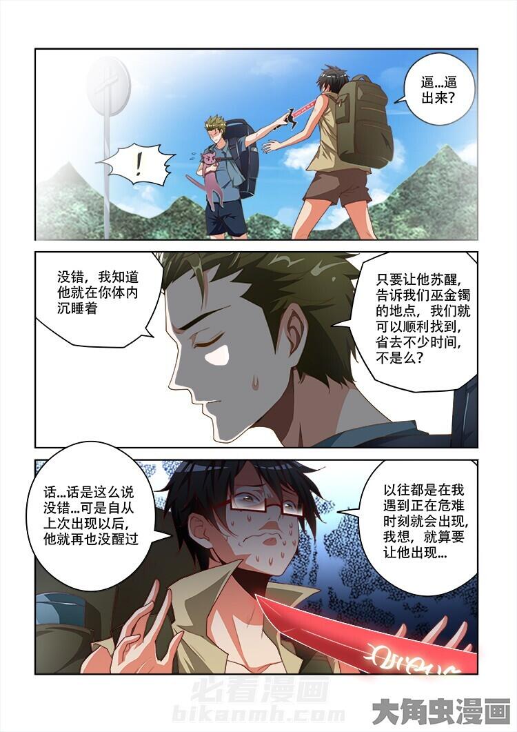 第101话 1010