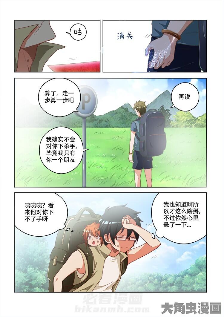 第101话 1012
