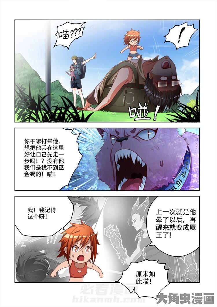 第101话 1014