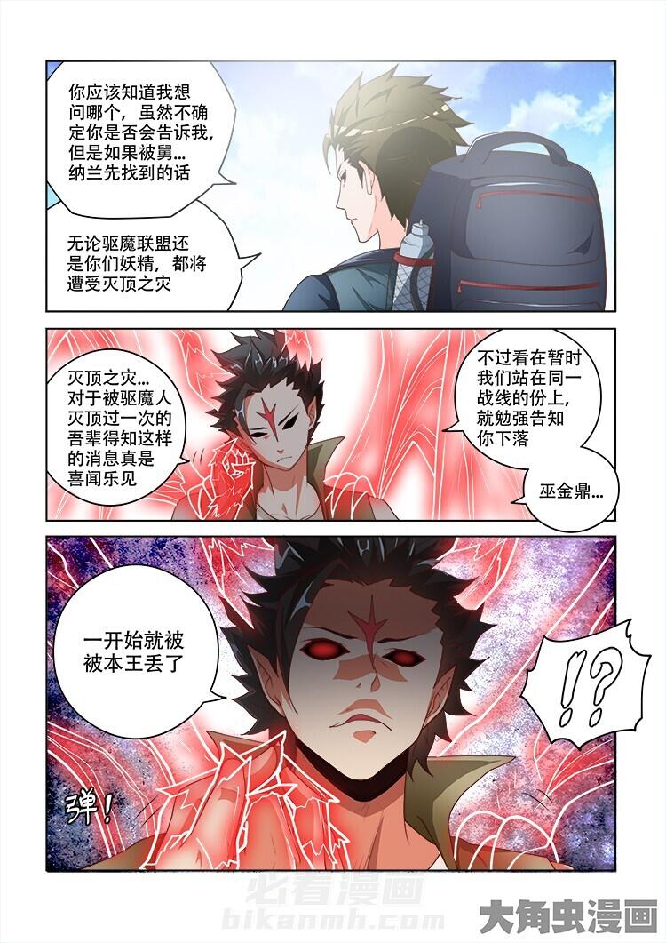 第101话 1019