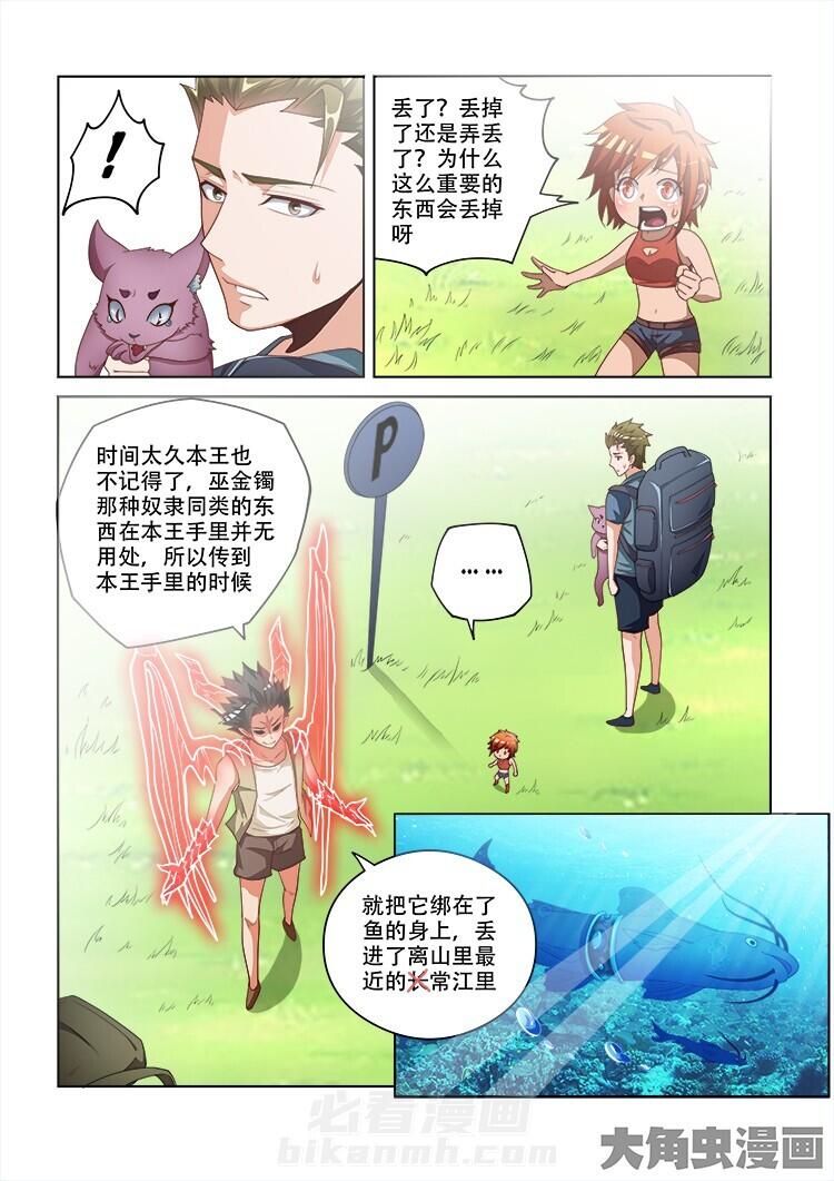 第102话 1020
