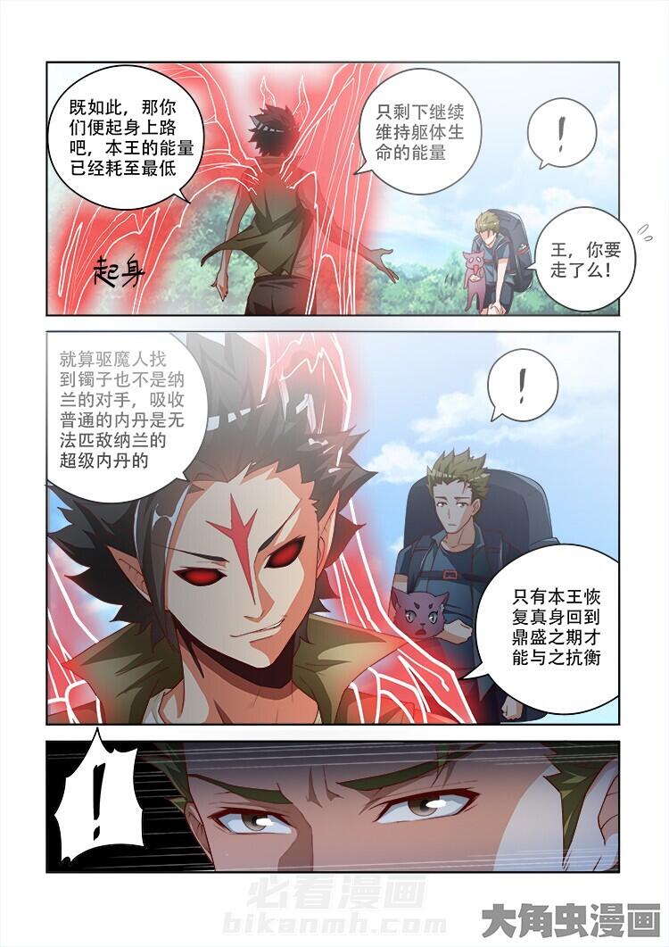 第102话 1023