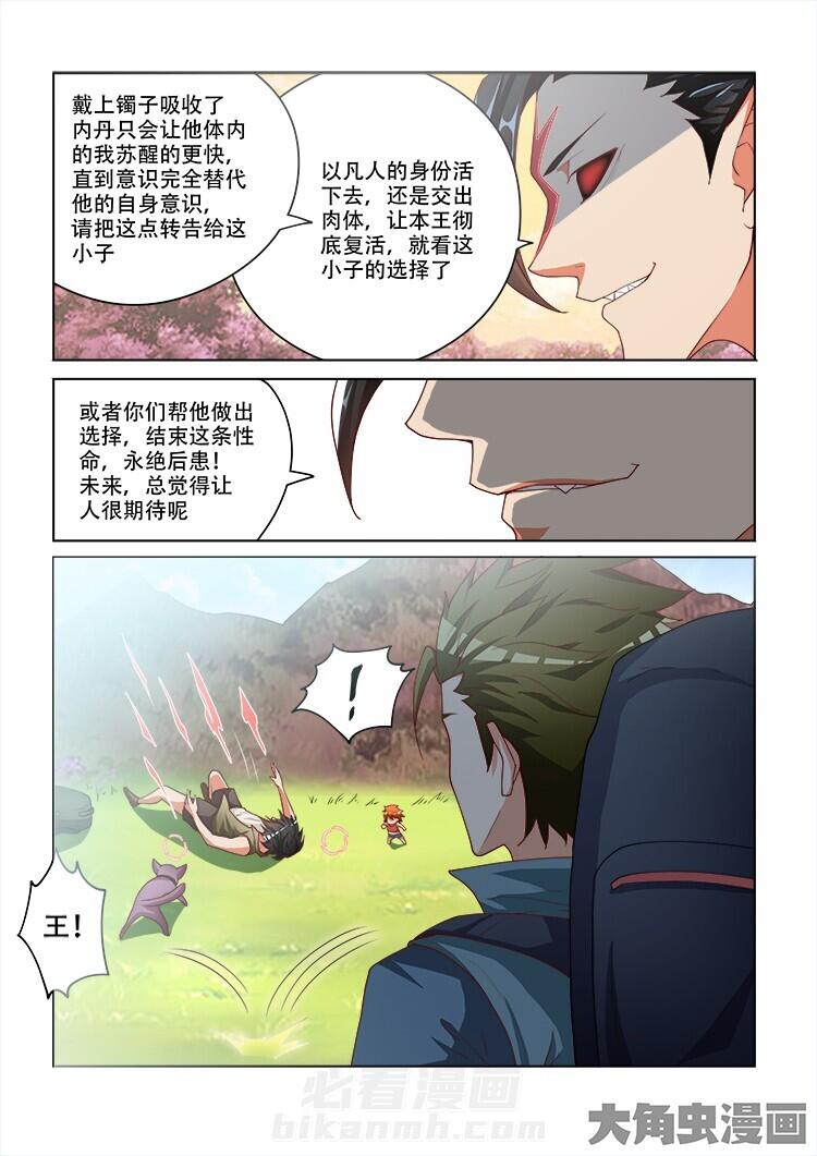 第102话 1024