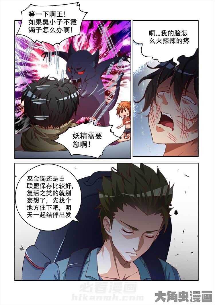 第102话 1025
