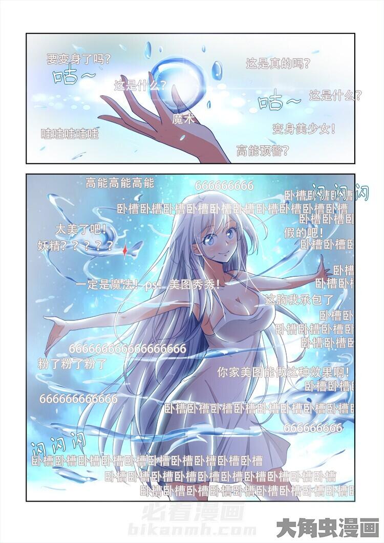 第103话 1033