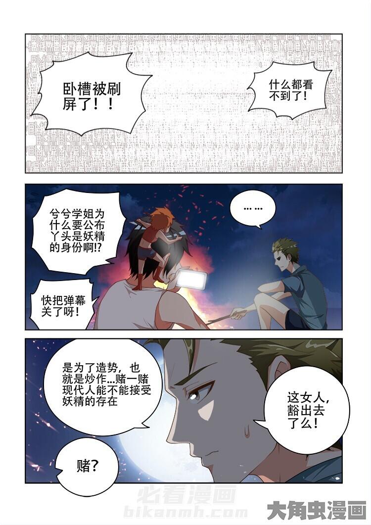 第103话 1034