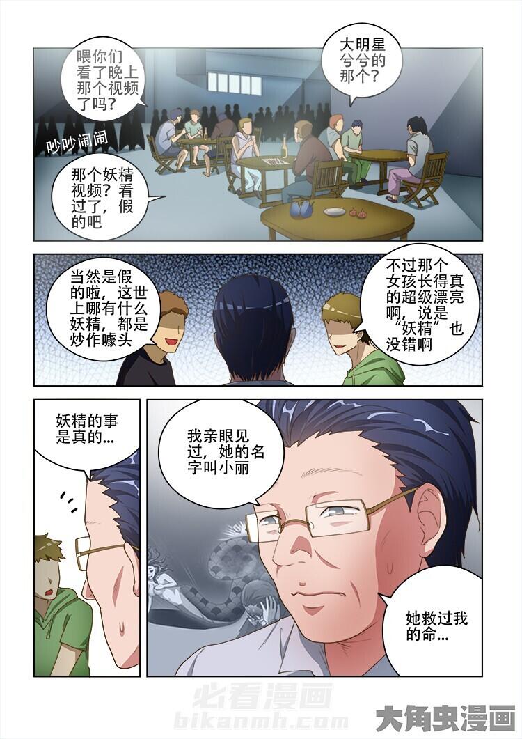 第103话 1038
