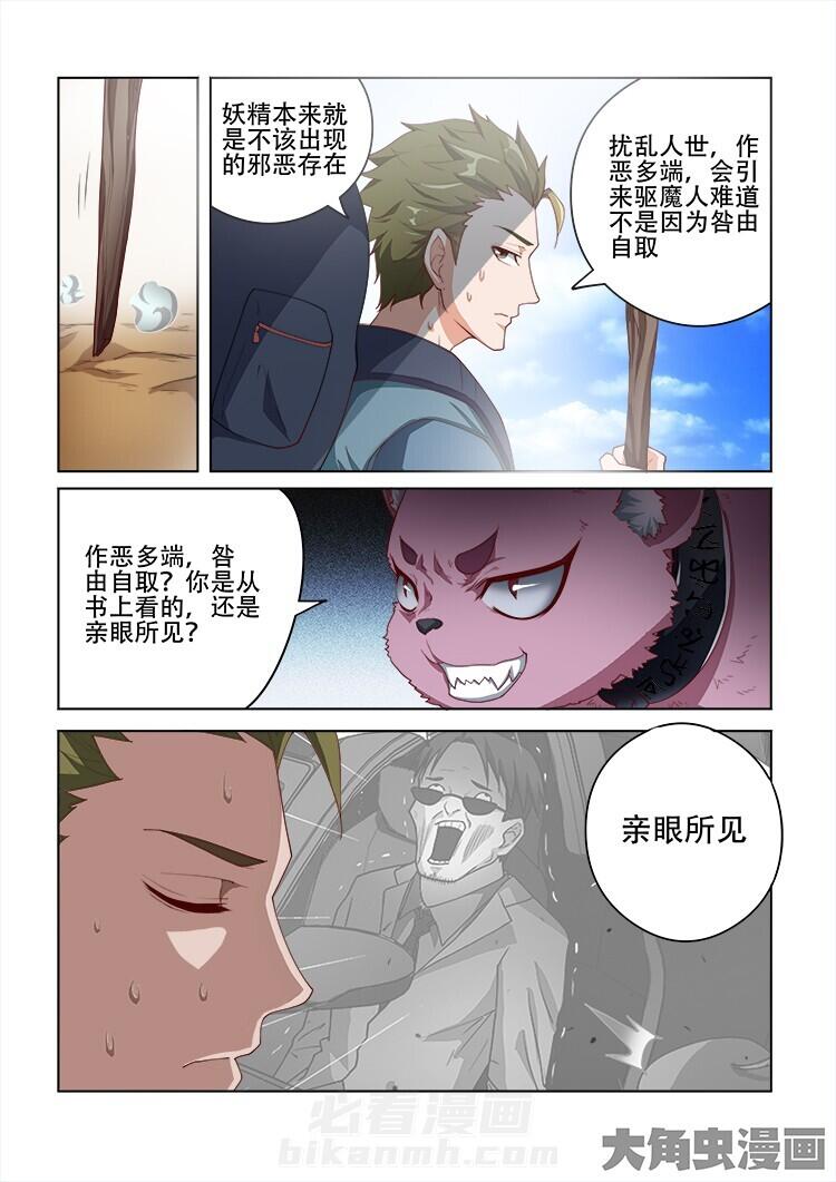 第104话 1042