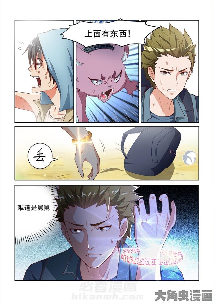 第104话 1045