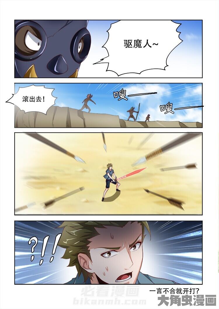 第104话 1049
