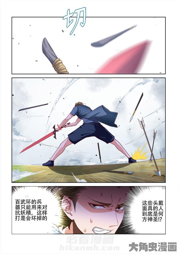 第105话 1050