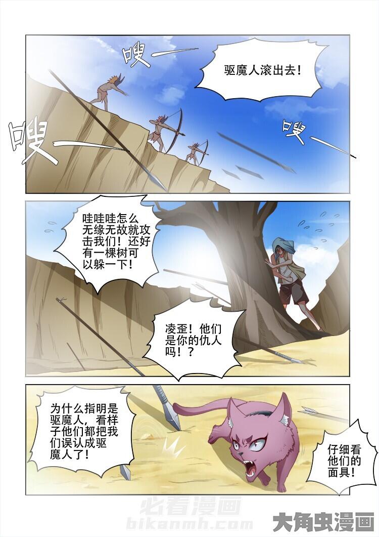 第105话 1051