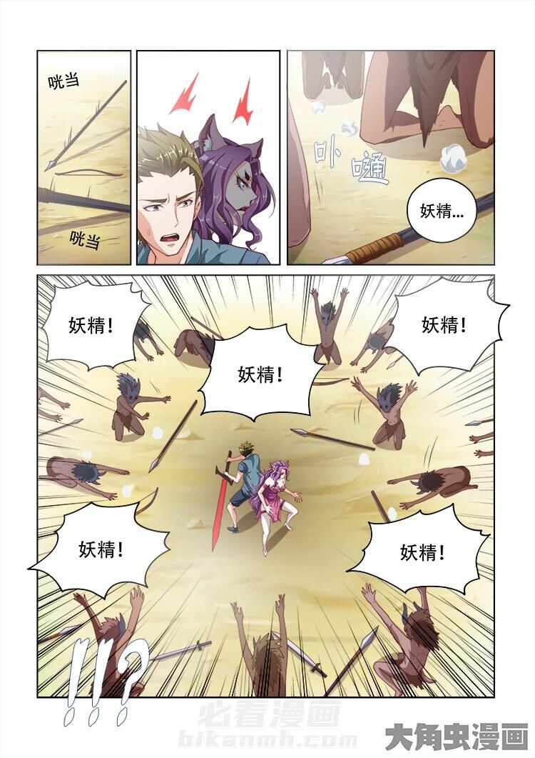 第105话 1059