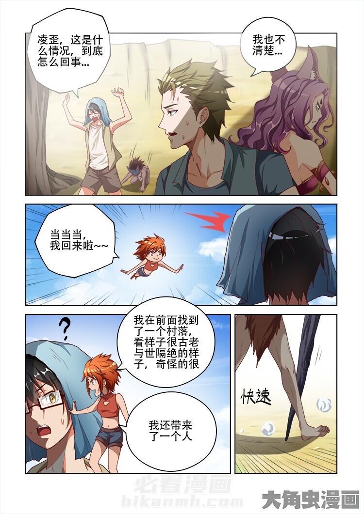 第106话 1060