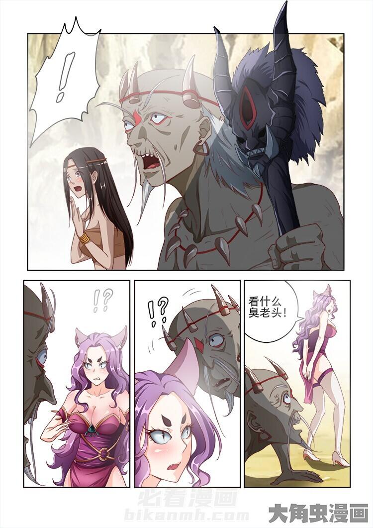 第106话 1061