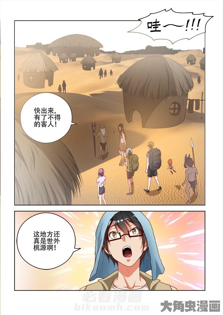 第106话 1064
