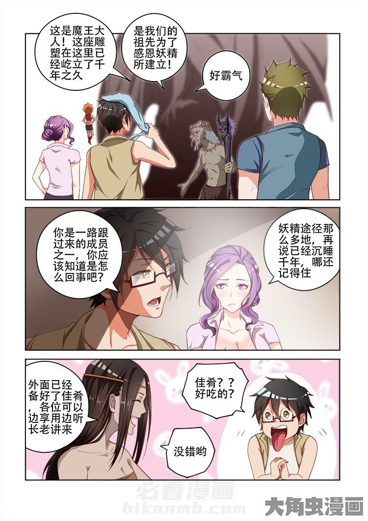 第106话 1068
