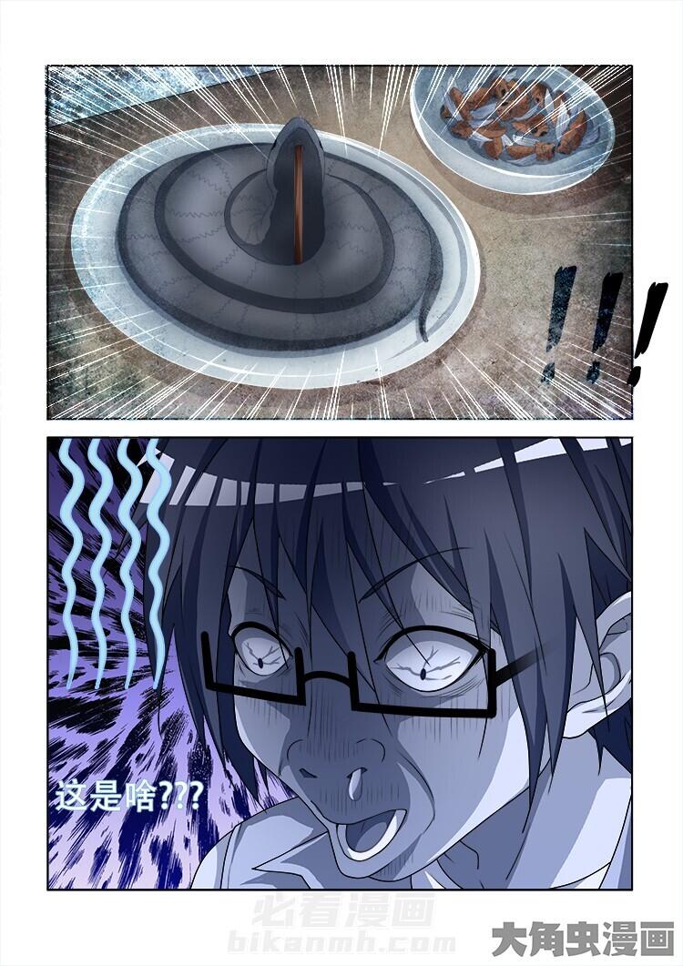 第106话 1069