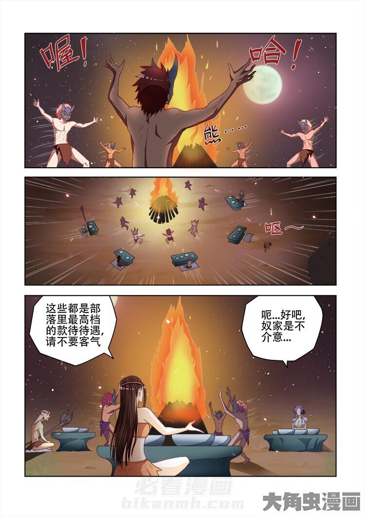第107话 1070