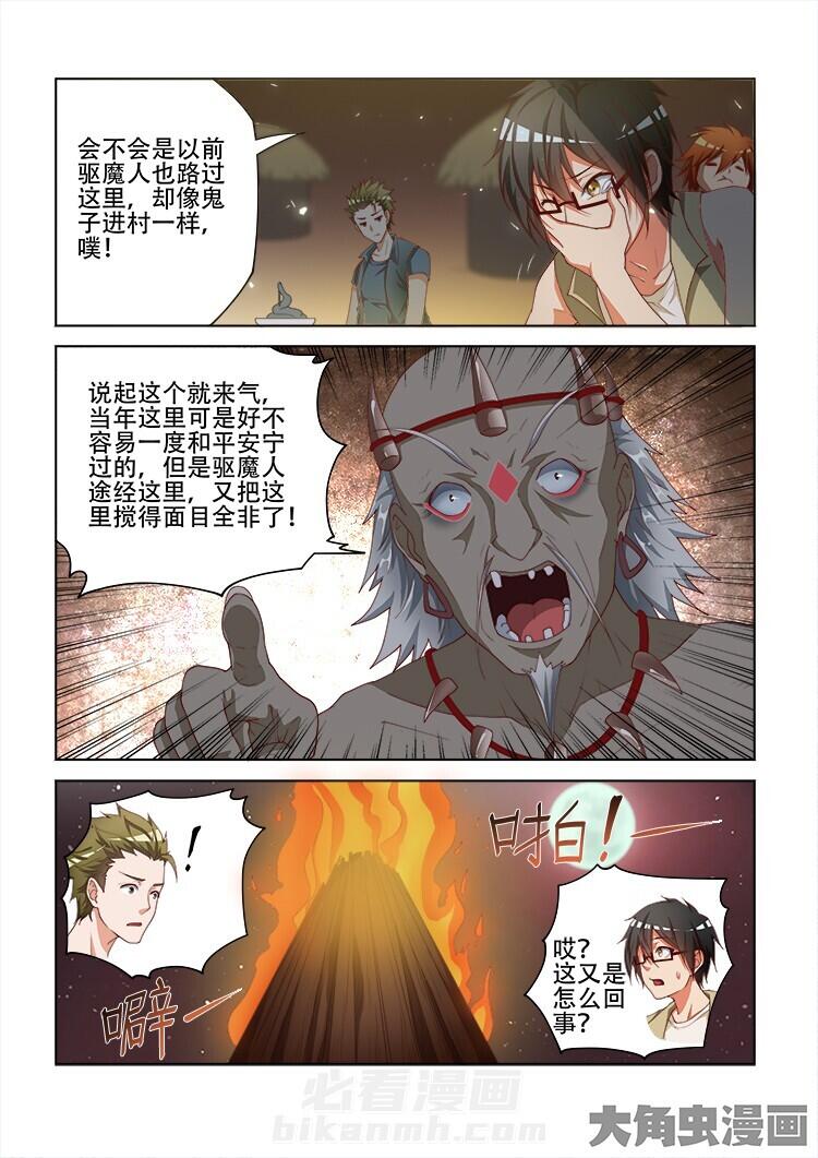 第107话 1072