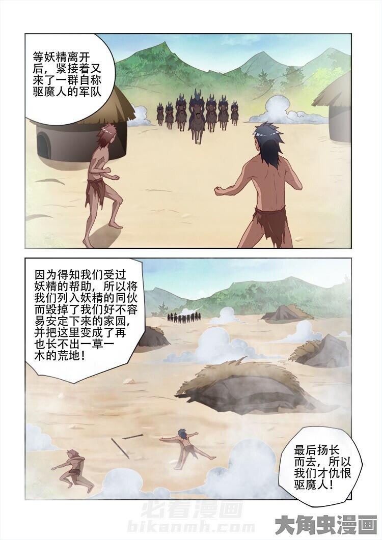 第107话 1074