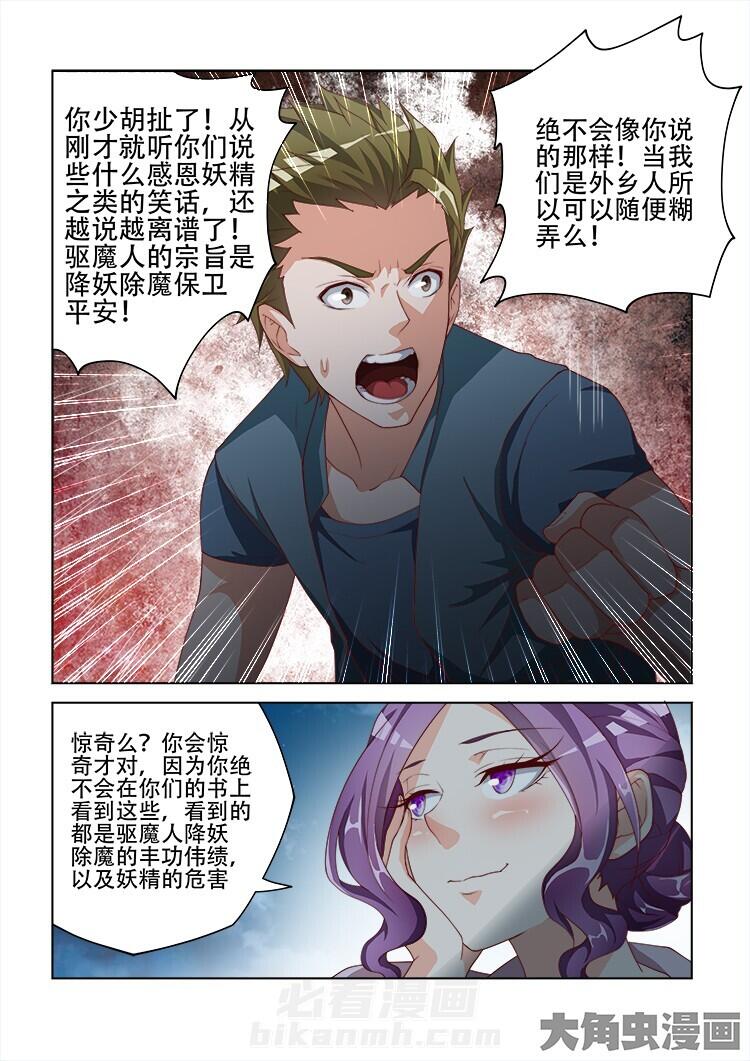 第107话 1075