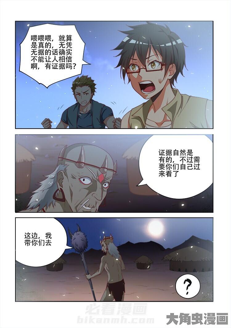 第107话 1076