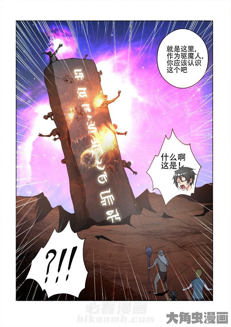 第107话 1077