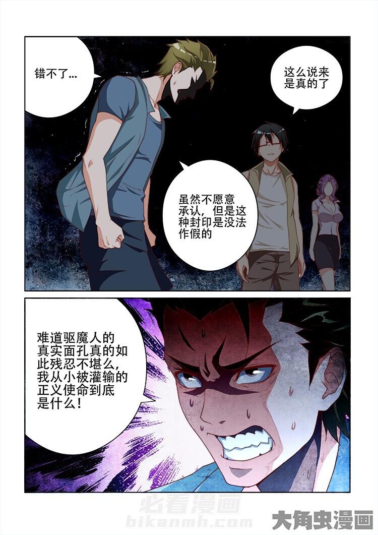 第107话 1079