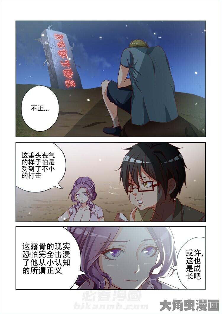 第108话 1081