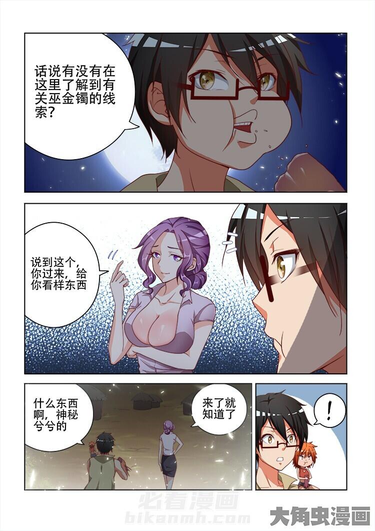 第108话 1082