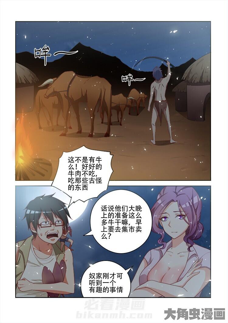 第108话 1083
