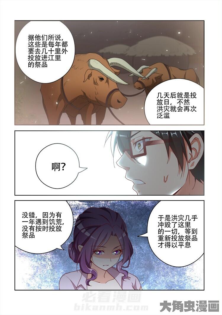 第108话 1084