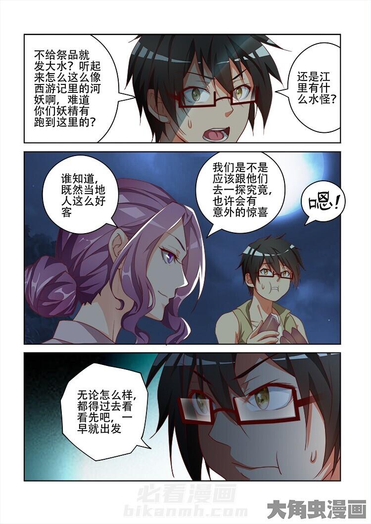 第108话 1085